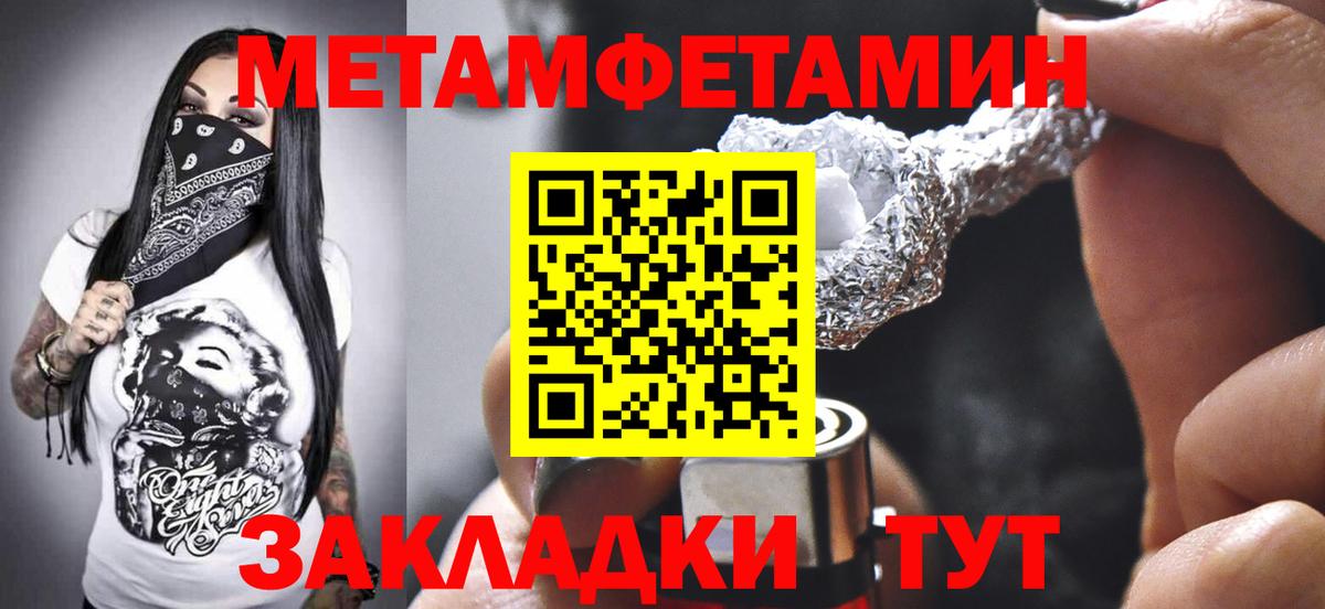 Амфетамин  АМФЕТАМИН VHQ  Вход с VPN  Златоуст 