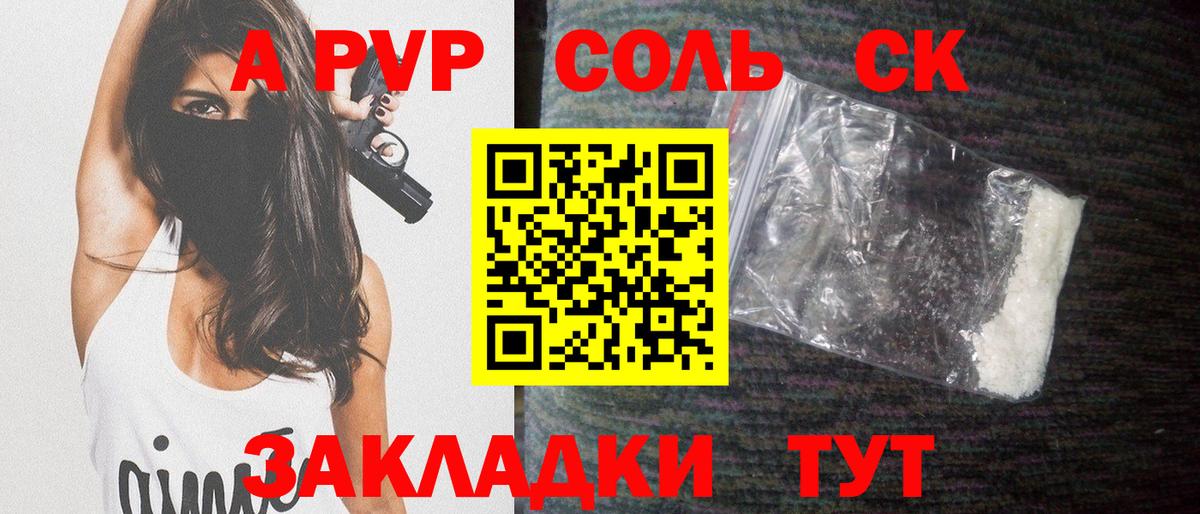 Златоуст  A PVP кристаллы  Alpha-PVP кристаллы  Вход с VPN 