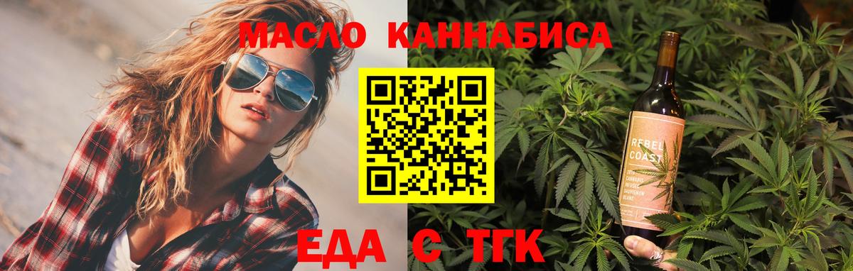 Златоуст  Canna-Cookies конопля  Вход с VPN 