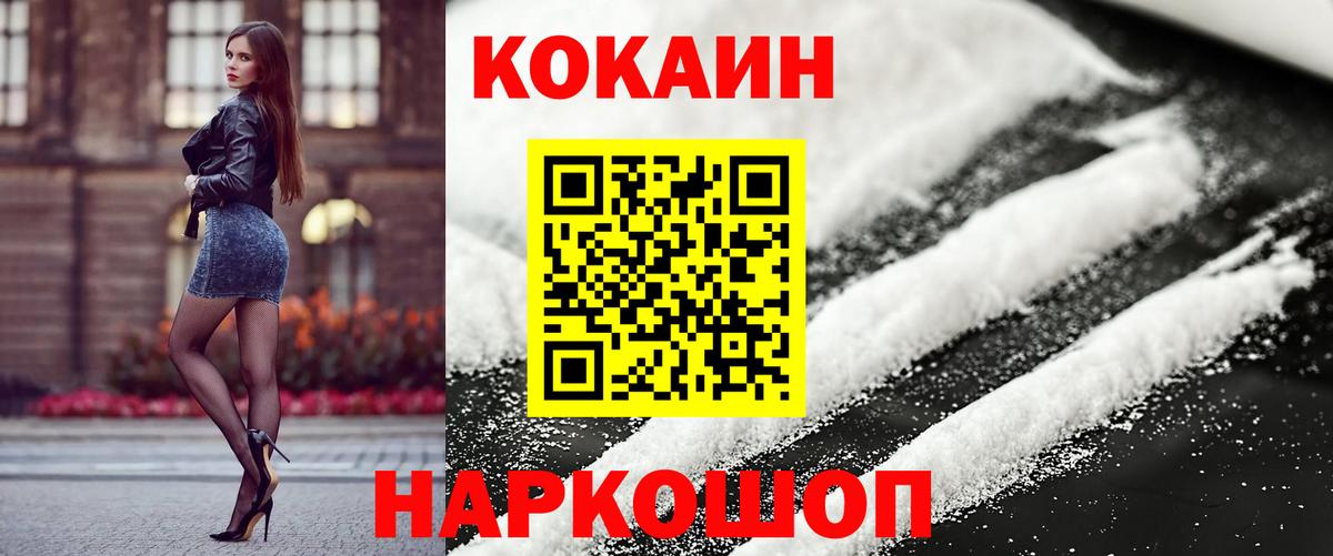 COCAIN 99% Златоуст
