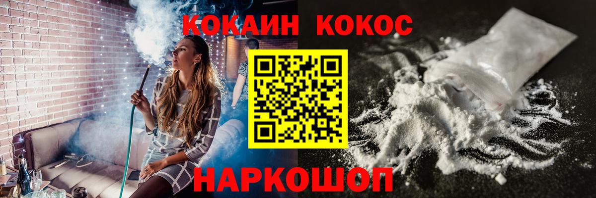 КОКАИН  COCAIN 98%  Златоуст  Вход с VPN  КОКАИН Columbia 
