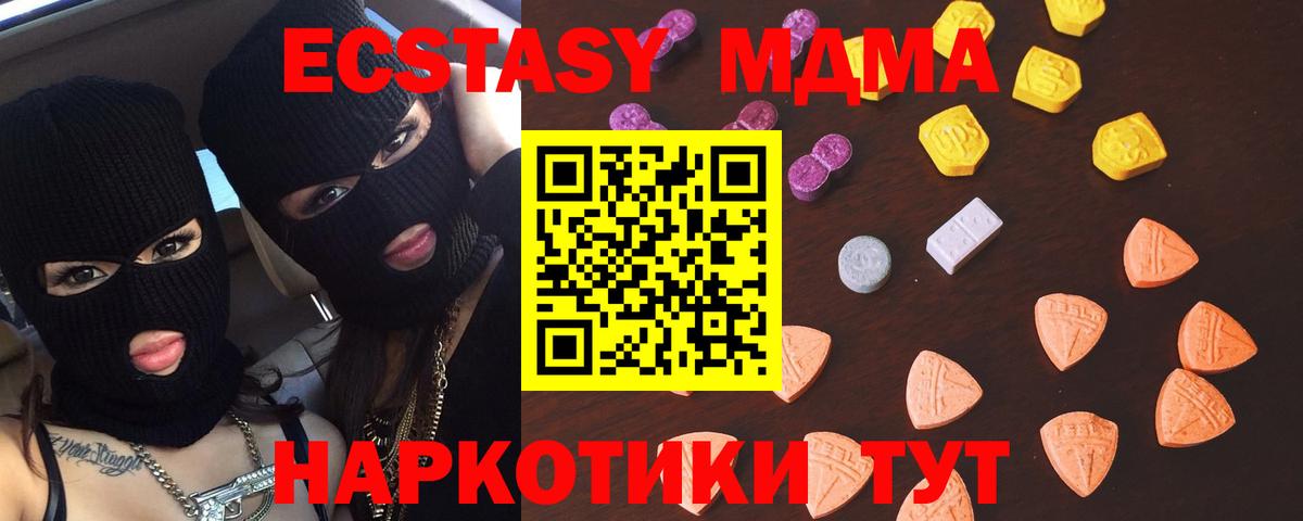 ЭКСТАЗИ 99% Златоуст