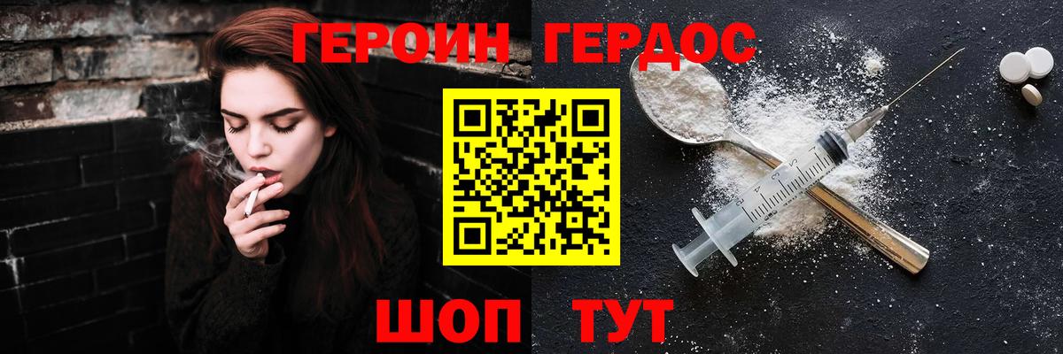 Героин Афган Златоуст