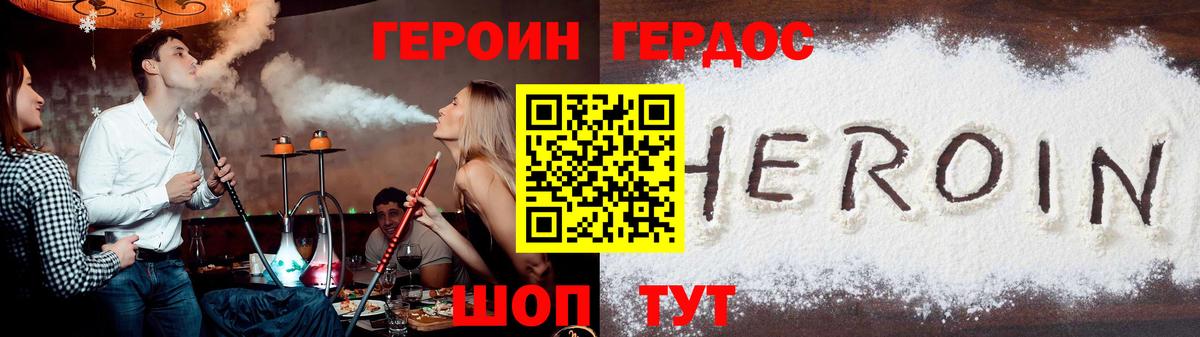 Златоуст  ГЕРОИН Heroin  Вход с VPN 