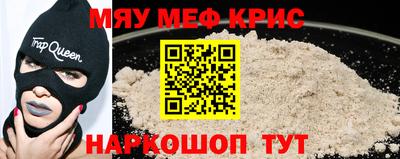 мяу мяу мука Бийск