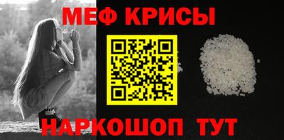 мяу мяу мука Бийск