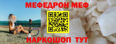 мяу мяу мука Бийск