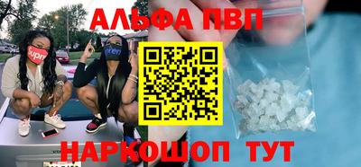 ALPHA PVP Беслан