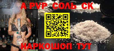 ALPHA PVP Беслан