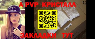 ALPHA PVP Беслан