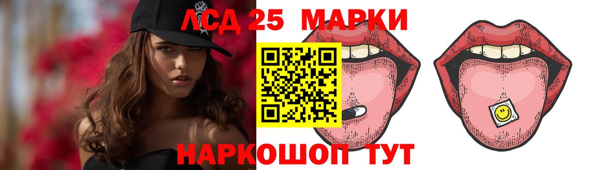 LSD-25 экстази ecstasy  Вход с VPN  LSD-25 экстази  Златоуст 