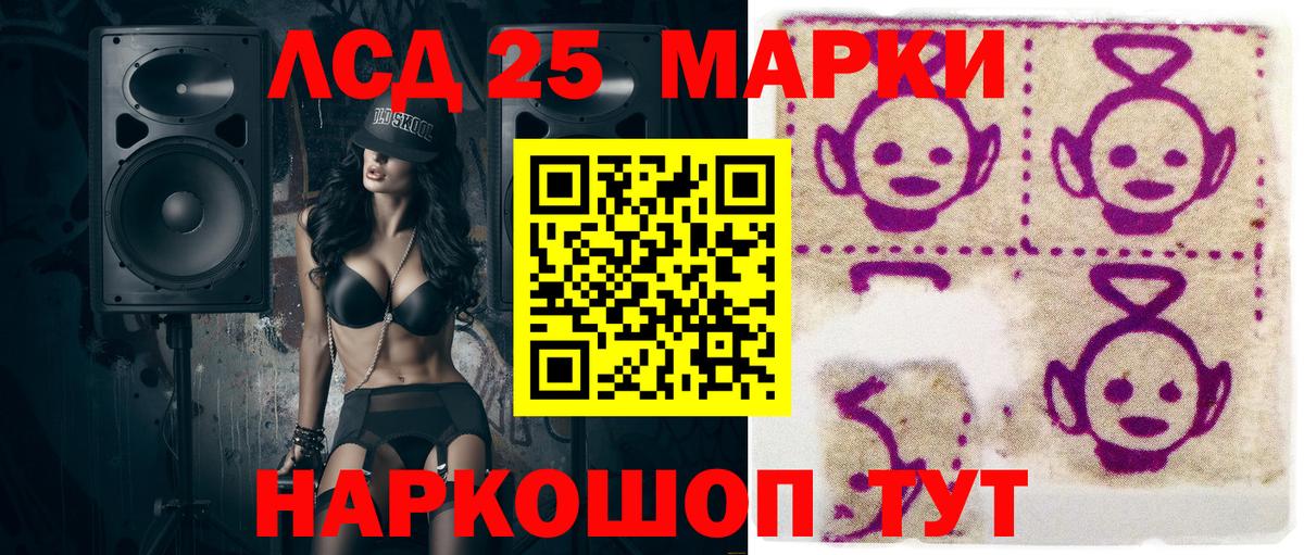 Наркотические марки 1,5мг Златоуст