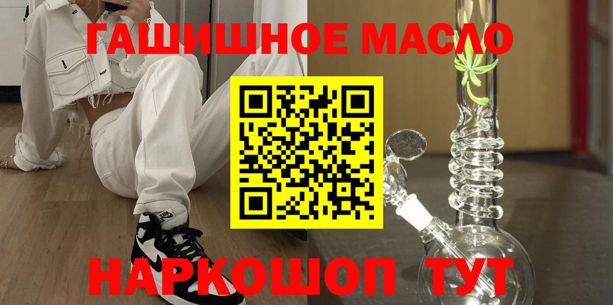 Дистиллят ТГК гашишное масло Златоуст