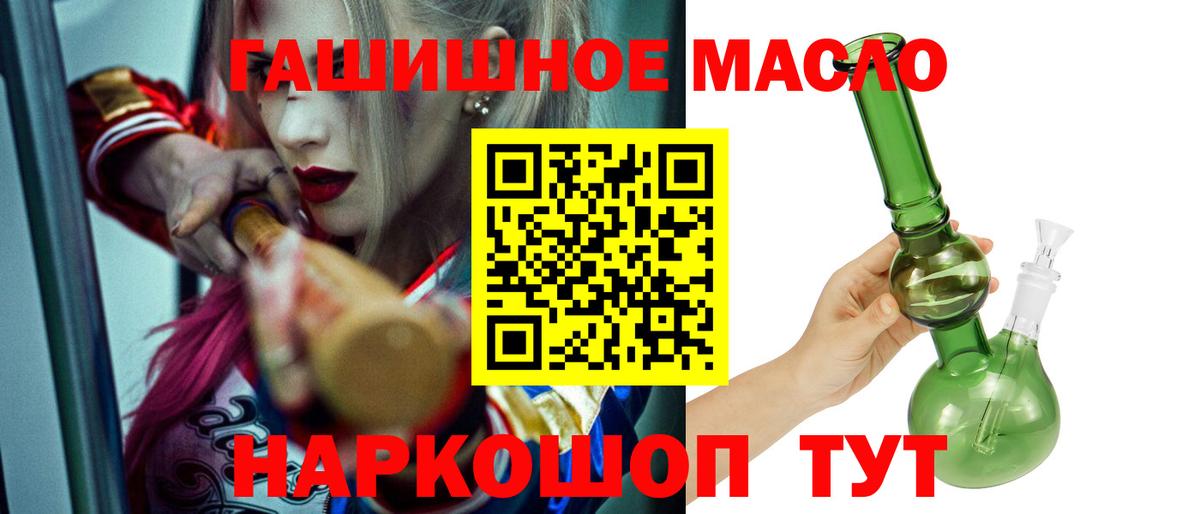 Дистиллят ТГК вейп  ТГК гашишное масло  Златоуст  купить наркотик  Вход с VPN 