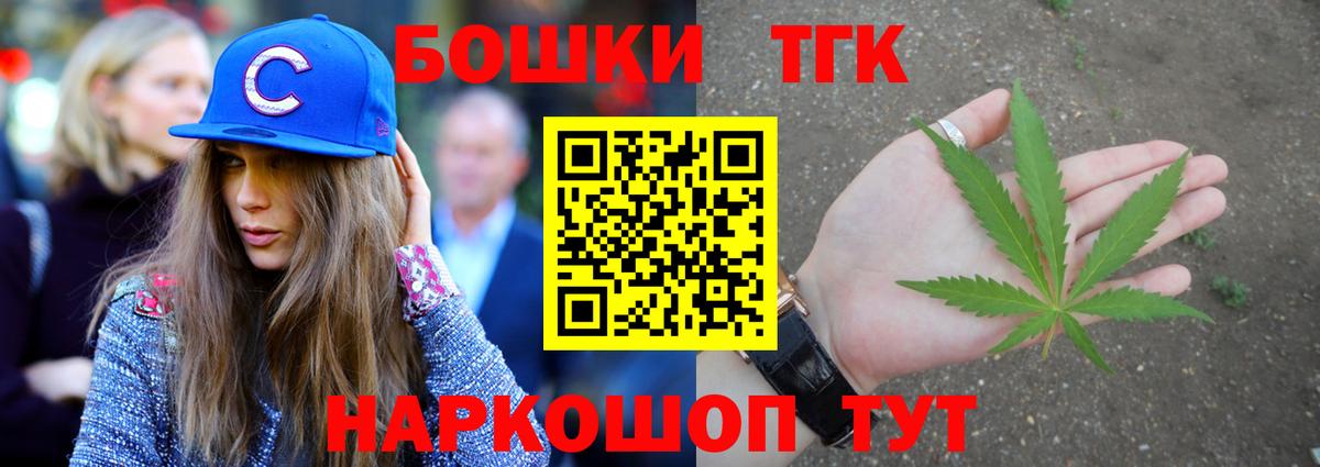 Конопля THC 21%  Марихуана Bruce Banner  Шишки марихуана тримм  Златоуст  Вход с VPN 